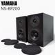 Yamaha Speaker Piano Black 2 Pairs Ns-bp200bp Aux Stereo Sound Audio 110w New
